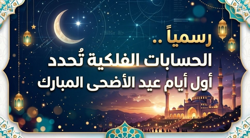 IMG ٢٠٢٦٠٥٠٩ ١٣١٥٢٦
