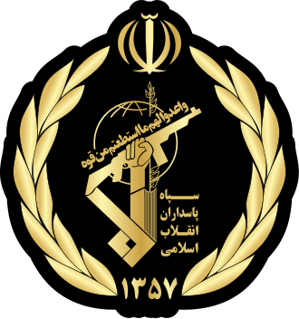 seal of the army of the guardians of the islamic revolutionsvg