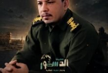 مكتب محافظ أبين يصدر وثيقة رسمية تسند المهام القيادية لإدارة الأمن لشخصية عسكرية بارزة (مذكرة) 6 img 20260709 wa0001