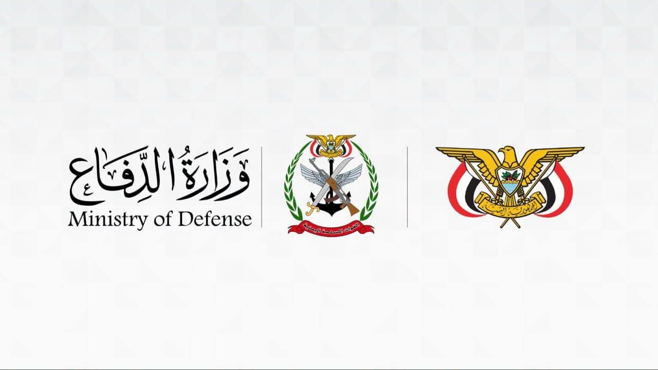 🔥بيان شديد اللهجة.. صادر عن وزارة الدفاع بشأن الهجوم الإرهابي الحوثي على معسكرات القوات المسلحة 1 fb img 1786038059463