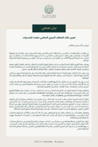 السعودية تعيّن قائدًا للتحالف البحري الدفاعي متعدد الجنسيات .. واجتماع للدول المؤسسة قريبًا 2 hpbecslwwaa0xxe