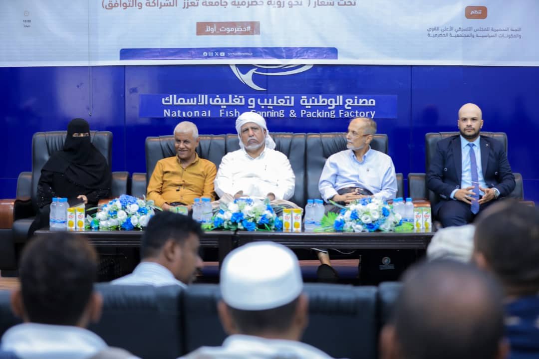 اللجنة التحضيرية للمجلس التنسيقي الحضرمي الأعلى تعقد لقاءً تشاورياً موسعاً في مديرية الشحر 1 img 20260814 wa0012