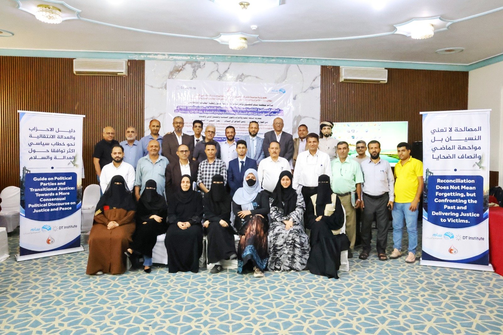 اختتام المائدة المستديرة لمبادرة "الأحزاب والعدالة الانتقالية" في تعز 1 img 20260819 wa0014