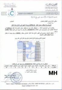 خلل فني طارئ في صافر بمأرب يهدد بضعف أزمة الغاز الحالية بعد وعود حكومية بانفراجة حقيقية (مذكرة رسمية) 2 unnamed file 11