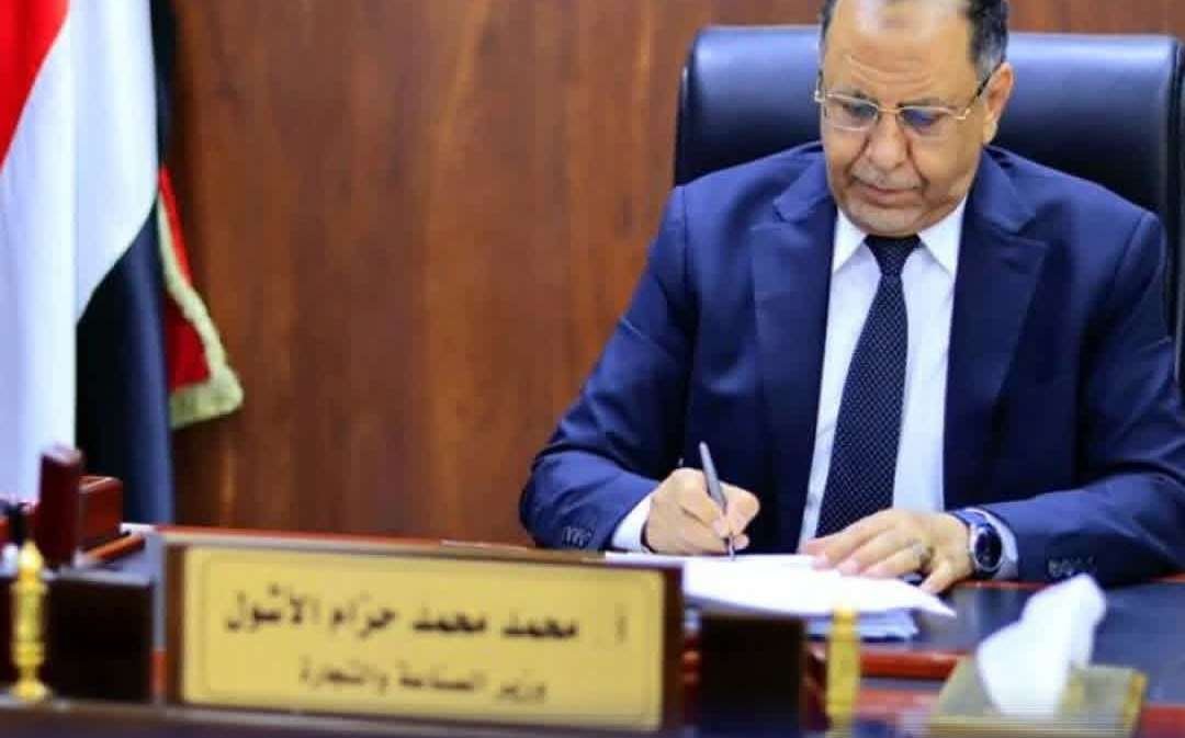 توجهات استثمارية جديدة تعلنها الحكومة في العاصمة عدن 1 unnamed file 28