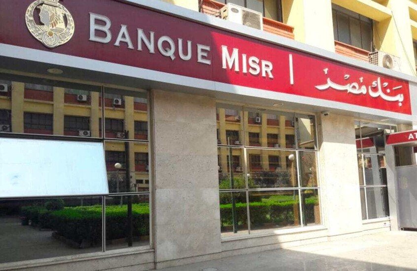 قرار صارم للخزانة الأمريكية .. واشنطن تحسم مصير فرع بنك مصر في دبي 1 6ab18bda4c59b737793e5f88