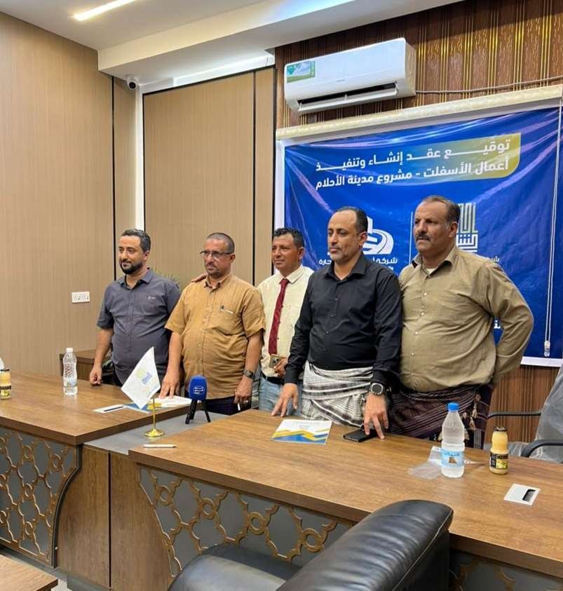 مدينة الأحلام السكنية الترفيهية توقع اتفاقية زفلتة الشوارع في إنجازها التاريخي الثاني 1 img 20260902 wa0059