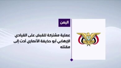 عملية أمنية مشتركة تطيح بقيادي كبير في تنظيم "د•ا•ع•ش" 4 unnamed file