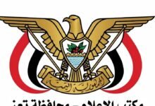 لجنة الطوارئ بمحافظة تعز تعلن تعليق الدراسة وإجازة رسمية بالمديريات الواقعة تحت سيطرة الحوثيين 7 fb img 1791443225966