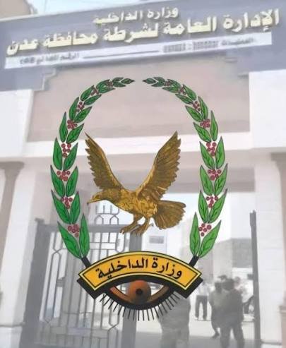 إدارة أمن عدن تصدر بياناً بشأن ضبط الصحفي مراد محمد سعيد 1 images 2 2