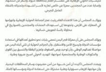 المجلس التنسيقي الحضرمي الأعلى يدين الهجوم الصاروخي الحوثي على معسكر العلم بشبوة 7 img 20261020 wa0013 01